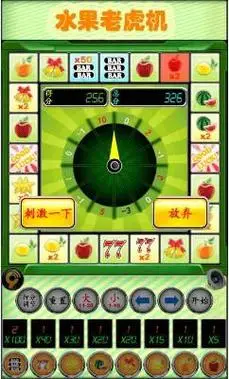 水果777老虎机单机下载1.3.