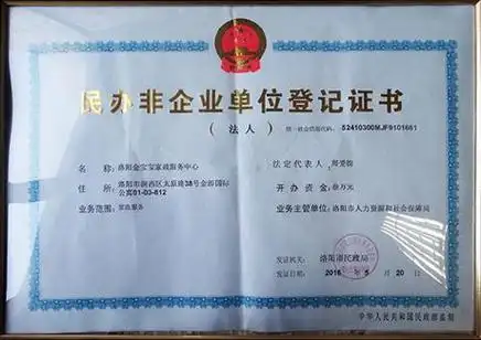 洛阳月嫂培训公司-洛阳金宝宝家政服务中心