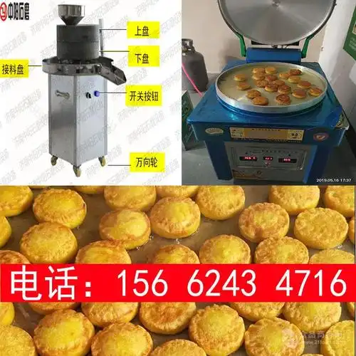 黄金玉米饼设备机器厂. ￥4480/台