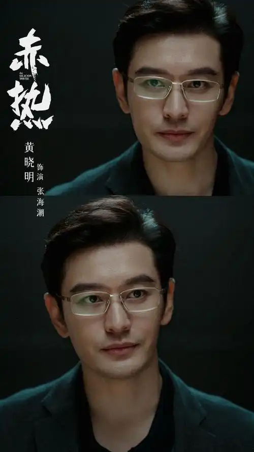 黄晓明事业粉爽了