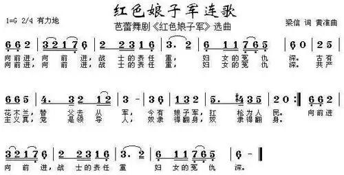音乐党史课|她曾许下承诺,这首《红色娘子军军歌》必将长久流传!