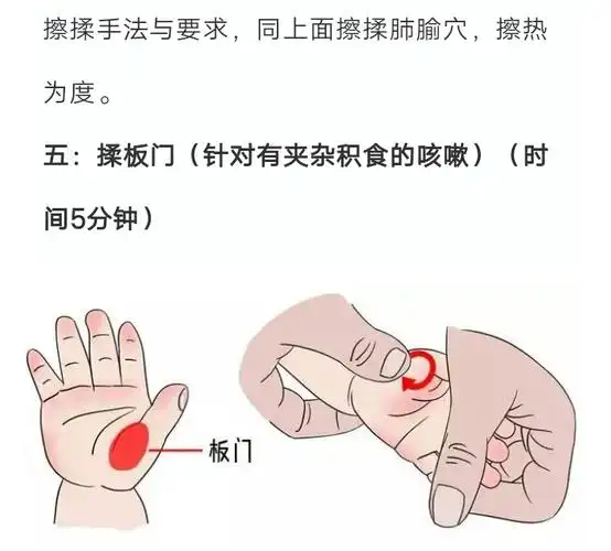孩子咳嗽不要着急,教你一招,治疗咳嗽的按摩手法
