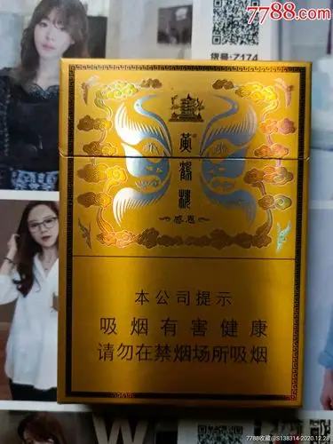 湖北黄鹤楼感恩中支(16版尽早非卖品)