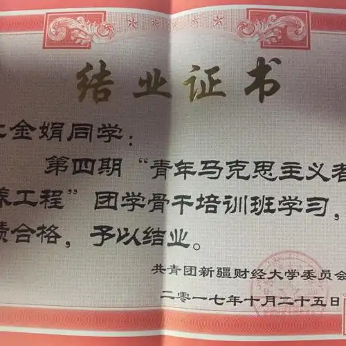 【杜女士求职简历_新市区文案策划/资料编写】-乌鲁木齐人才网