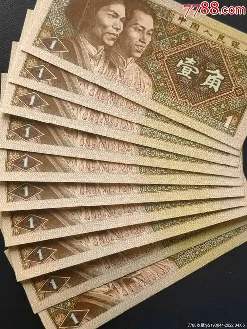 8001qn正红背绿漏印小珍珠标十