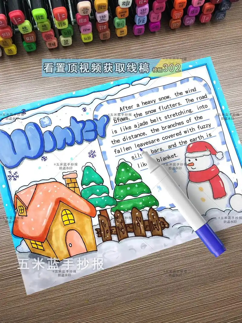 冬天英语winter手抄报.93打印线稿直接涂色~手抄报轻松 - 抖音