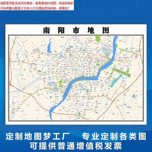 【官方正版】南阳市地图1.