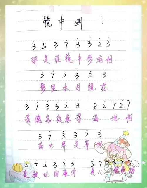 4首热门简易琴谱,新手必学!