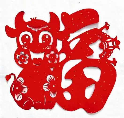 李旺《金牛送福》剪纸牛剪纸春节红色剪纸牛2009年牛年新春吉祥剪纸