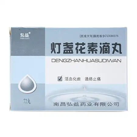 弘益 灯盏花素滴丸 22mg*72丸/盒