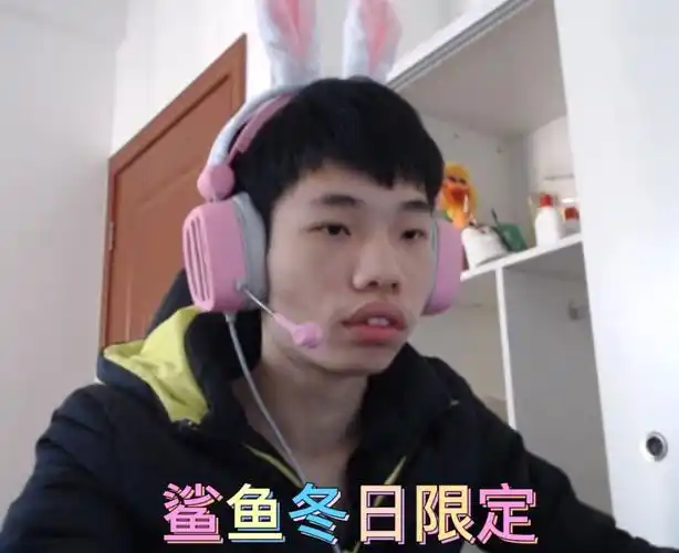 鲨鱼哟全新战衣亮相,与潘粤明携手参加活动,第二身份曝光