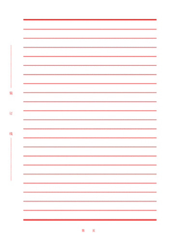 word信纸a4直接打印版doc2页