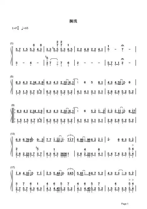 搁浅简谱 周杰伦-时光依然,搁浅了谁的记忆1