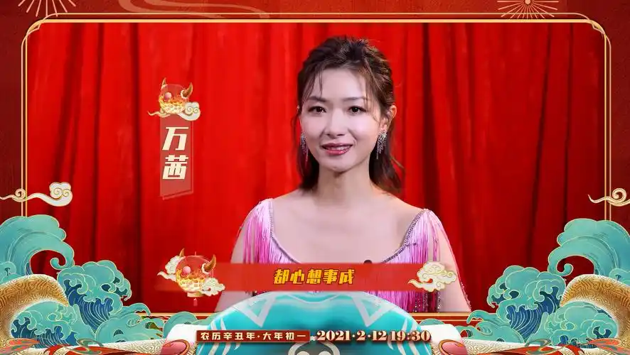 "就地过年"有暖意 2021江苏卫视春晚发来明星"云"祝福