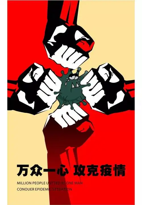 林军/万众一心 攻克疫情/宣传画韩建明/中国脊梁 国士无双/宣传画