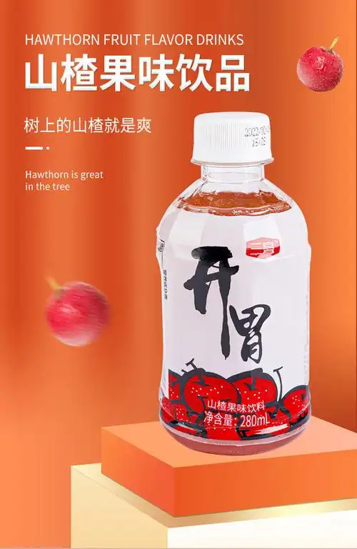 山楂汁果味饮料小瓶280ml酸甜山楂浓缩汁整箱批山楂树野山楂 开胃280