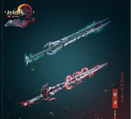 剑网3凌雪阁70级大橙武外观爆料