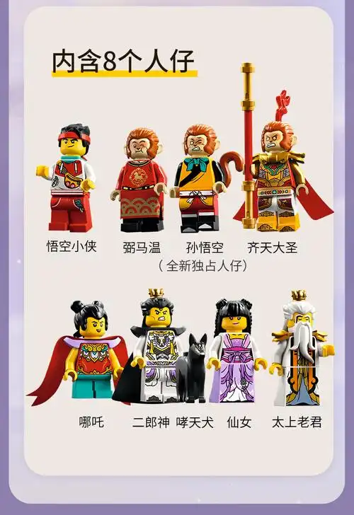 乐高(lego)积木 悟空小侠系列 2022年6月新品 10岁_ 儿童男孩女孩生日