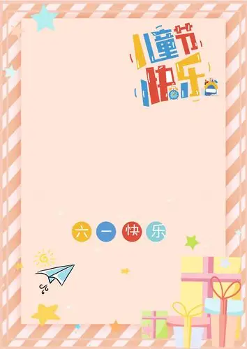 儿童节手抄报及海报素材