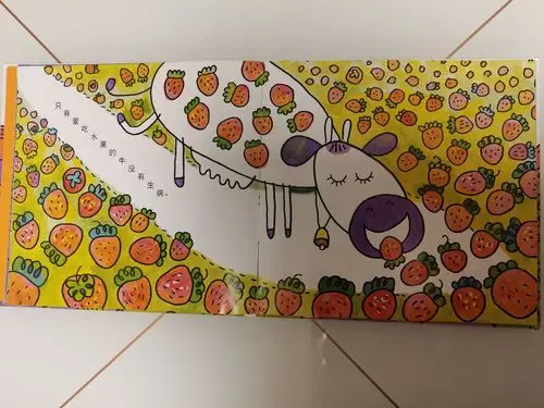 绘声绘色|class19——《爱吃水果的牛》