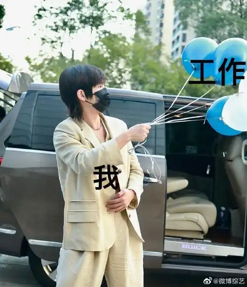 周震南被气球欺负了##来看我们的演唱会全员带气球上班