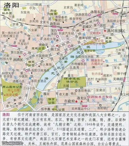 洛阳地图地形版洛阳地图库