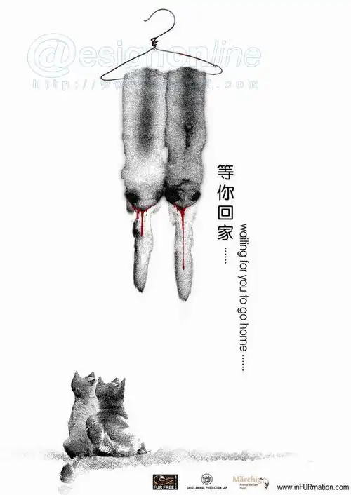 2008年daf"反对皮草"国际大学生设计大赛中国赛区海报组获奖作品选