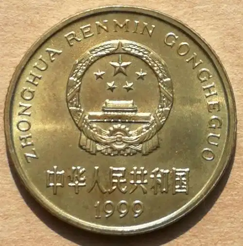 玩物丧志之新中国普通流通硬币 - 美篇