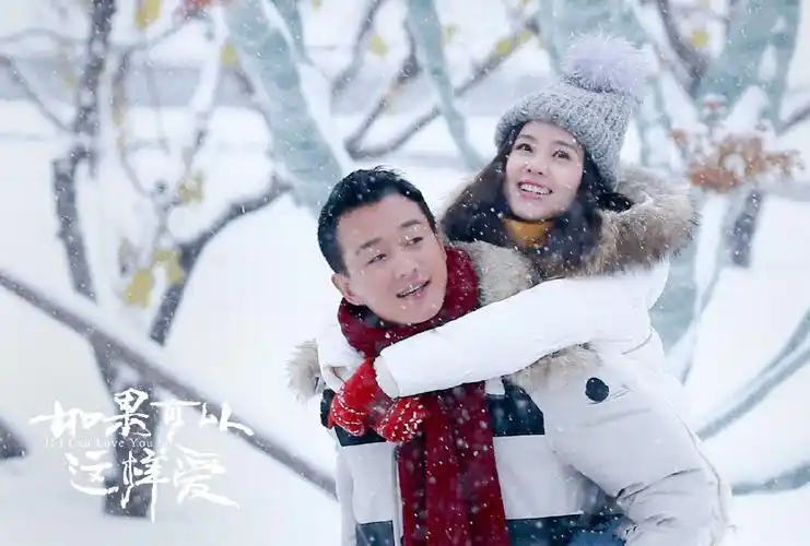 《如果可以这样爱》作为一部改编自十多年前网络小说的电视剧,其剧情