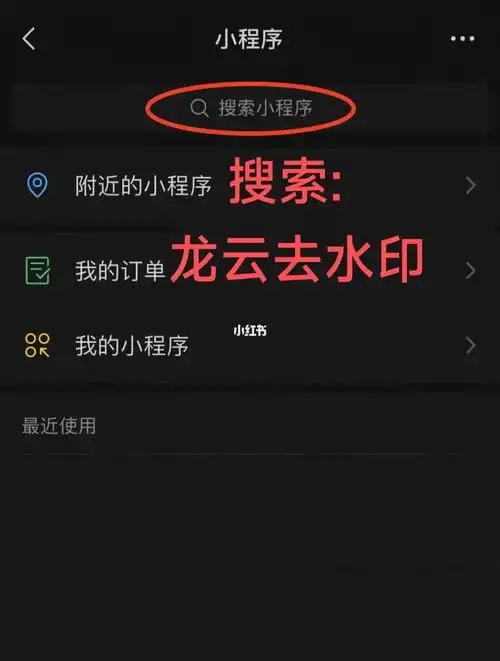 教你一招 95小红书如何无水印保存图片