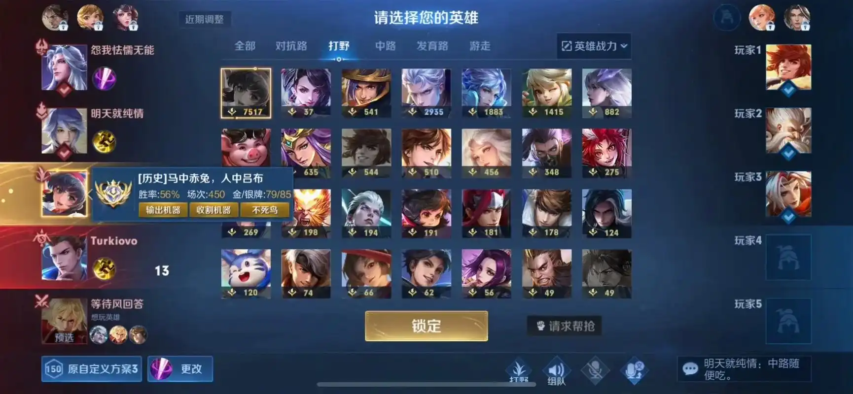 国服露露请求出战.#娜可露露 #战绩 - 抖音