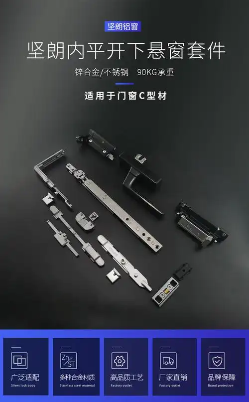 【京品优选】坚朗五金 坚朗门窗五金件内开内倒断桥铝窗内倒内平开窗