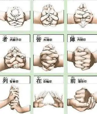 道教常用手印诀式介绍