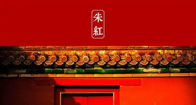 故宫色火了这才是属于中国人的颜色