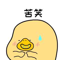 吃惊 收藏 饿饿 收藏 嗯嗯 收藏 喝奶茶 收藏 嘿嘿 收藏 哭 收藏 苦笑