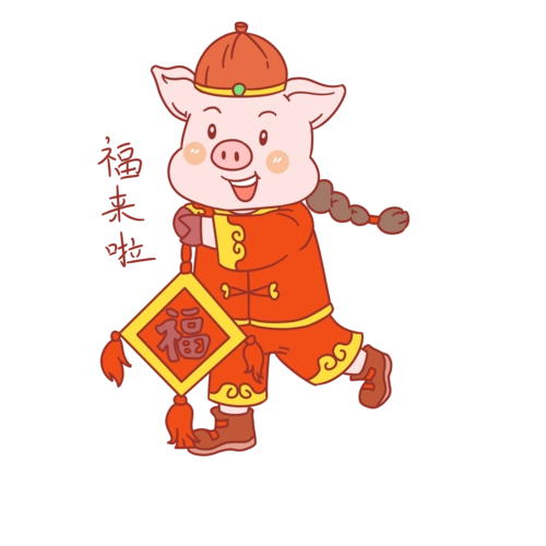 【春节吉祥物素材】免费下载_春节吉祥物图片大全png-90设计网