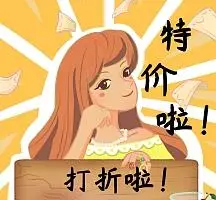 卡通搞笑喊喇叭打折特价朋友圈封面配图