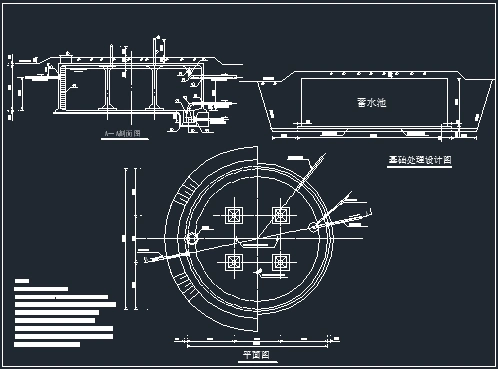 蓄水池结构图(300m06圆形)