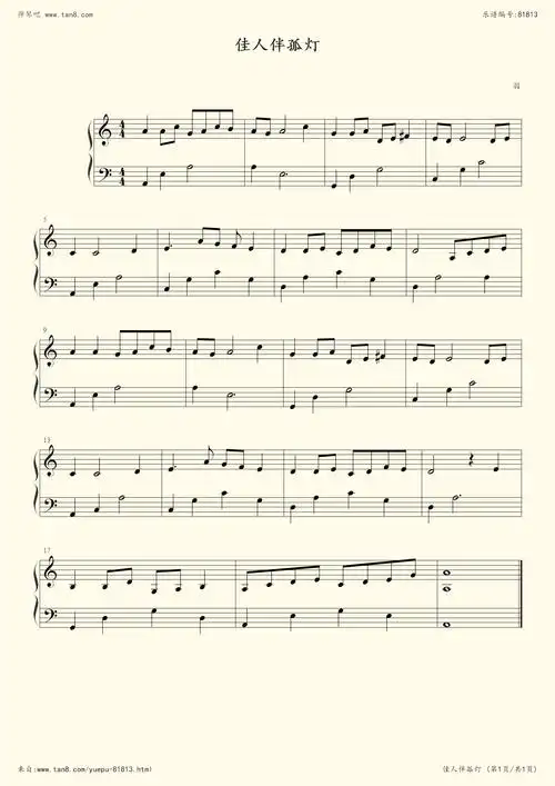 钢琴谱 - 佳人伴孤灯