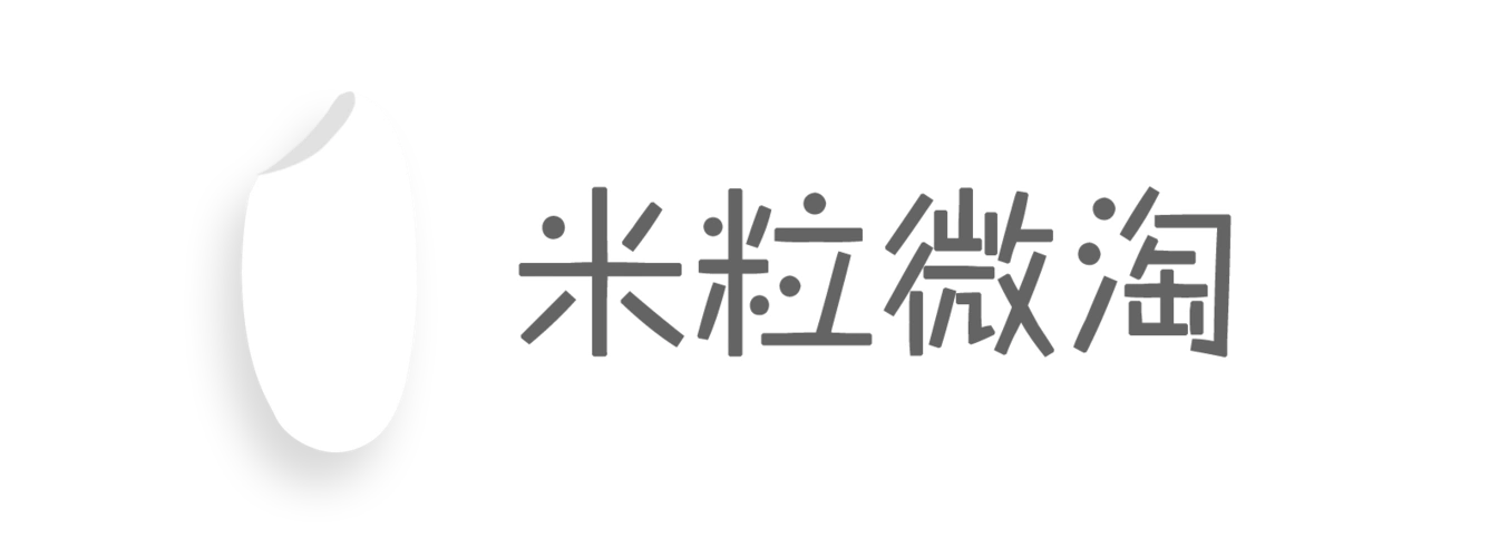 【米粒微淘】微信群兼职合伙人招募,轻松月入上万,就等你来!