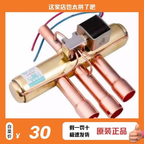 5p 3p空调四通阀电磁阀线圈