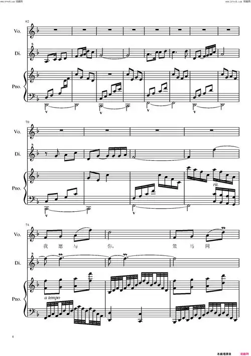 天边钢琴与笛箫声乐伴奏谱简谱1