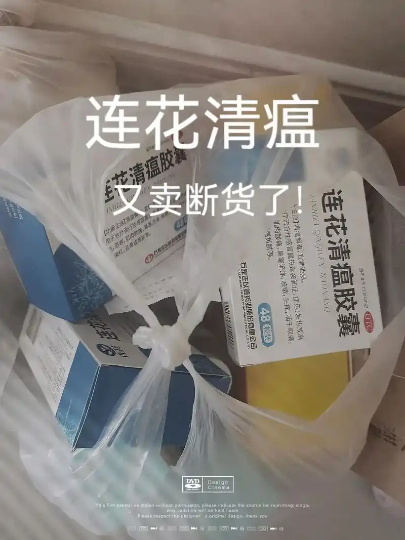 石家庄买感冒药不再登记!刚刚从石家庄的药店回 - 抖音