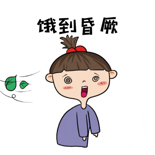 李广智 | 饥饿的滋味 (主播:焰,九月)