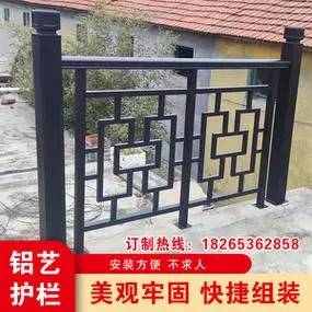 阳台围栏铝艺护栏铁艺中式护栏仿古护栏新中式户外露台防护栏扶手