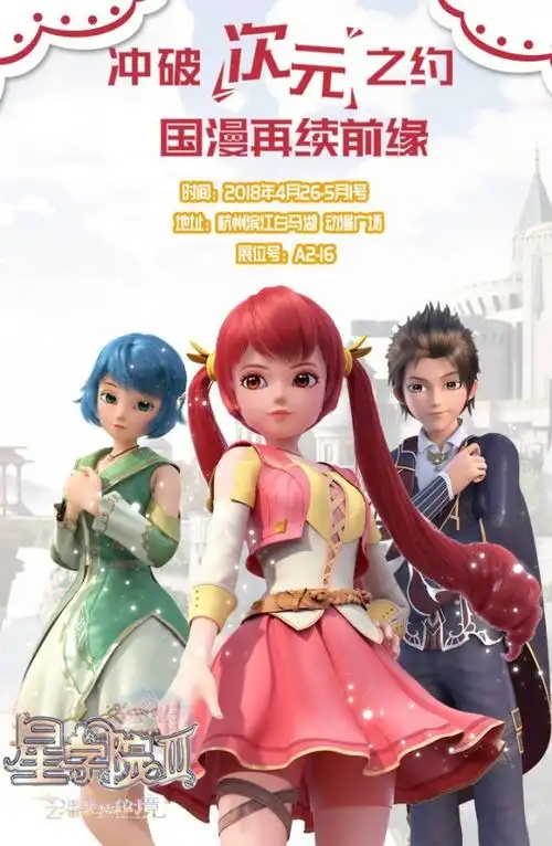 星学院4洛林互换一