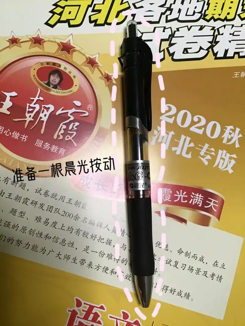 最近这个用笔做枪93挺火的,自己也做了一个 详细教程如上,有不会做