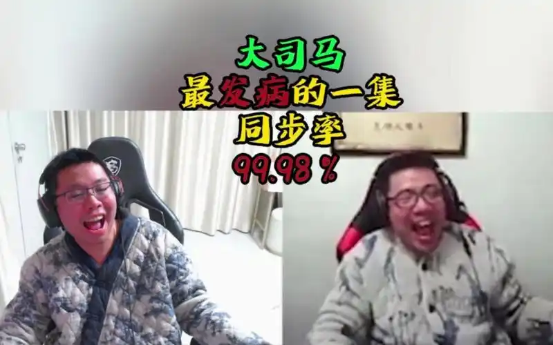 cos大司马最发病的一集