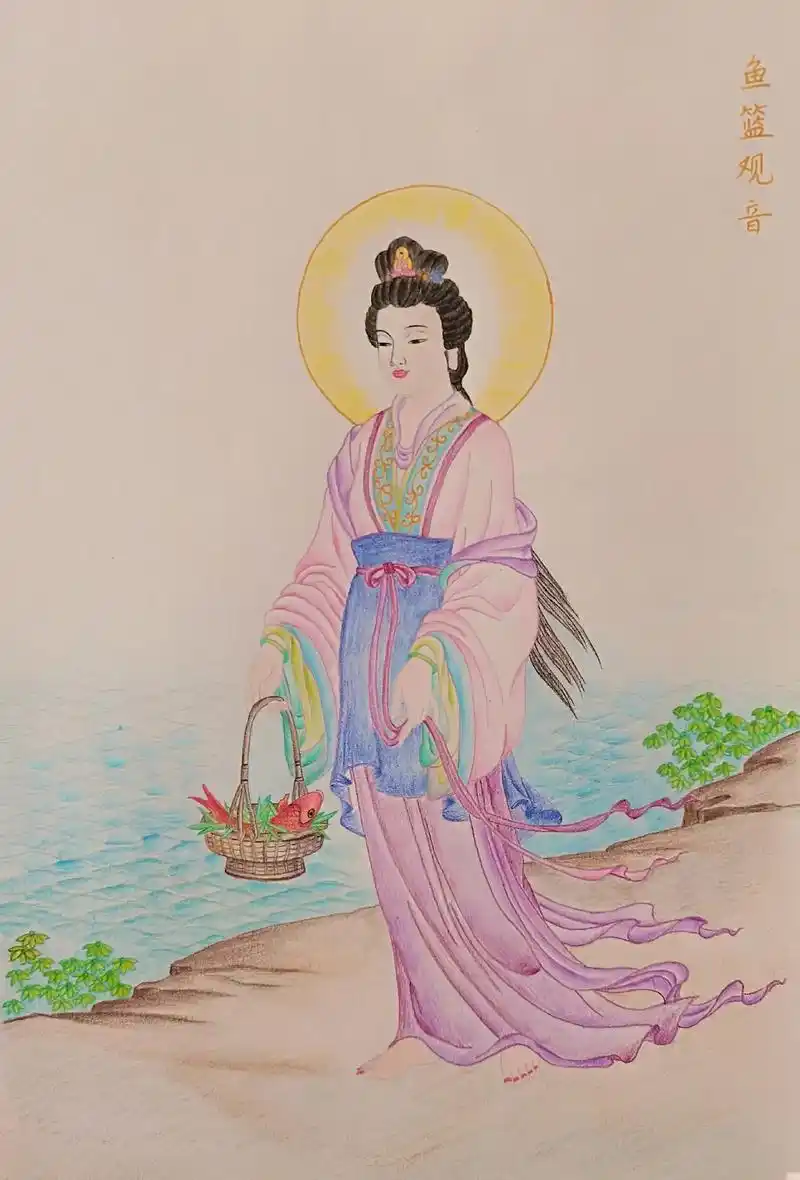 彩绘鱼篮观音一幅!今天是观世音菩萨出家殊胜日!