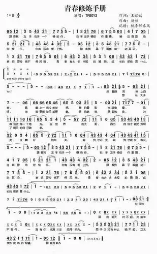 摩天轮的思念简谱